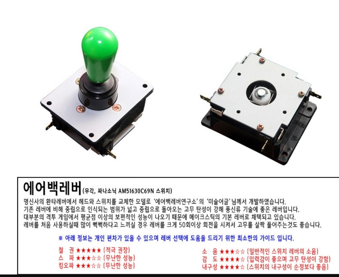 IST Airbag Lever (Myoungshin Fanta)