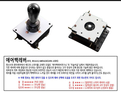 IST Airbag Lever (Myoungshin Fanta)