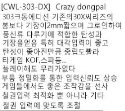 Samducksa (Crown) Crazy DongPal (CDP) Lever